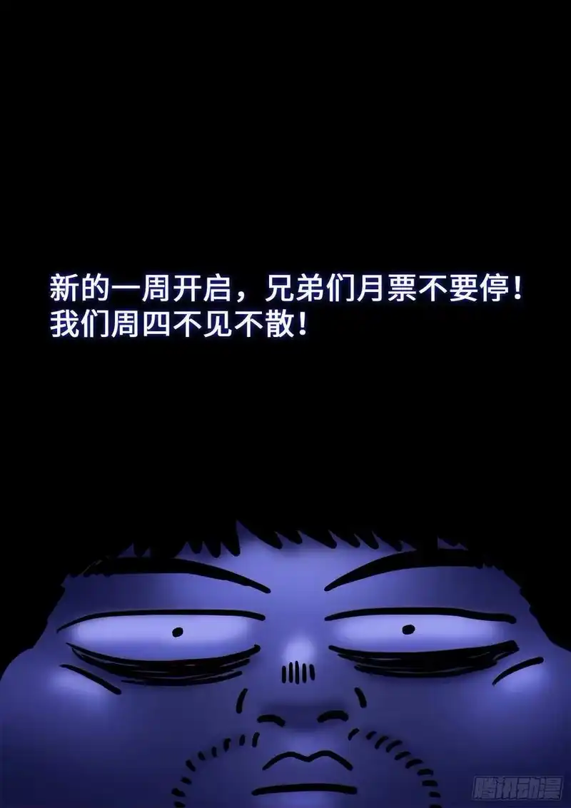我是大神仙_h 第三八零话·大局未成 第16页
