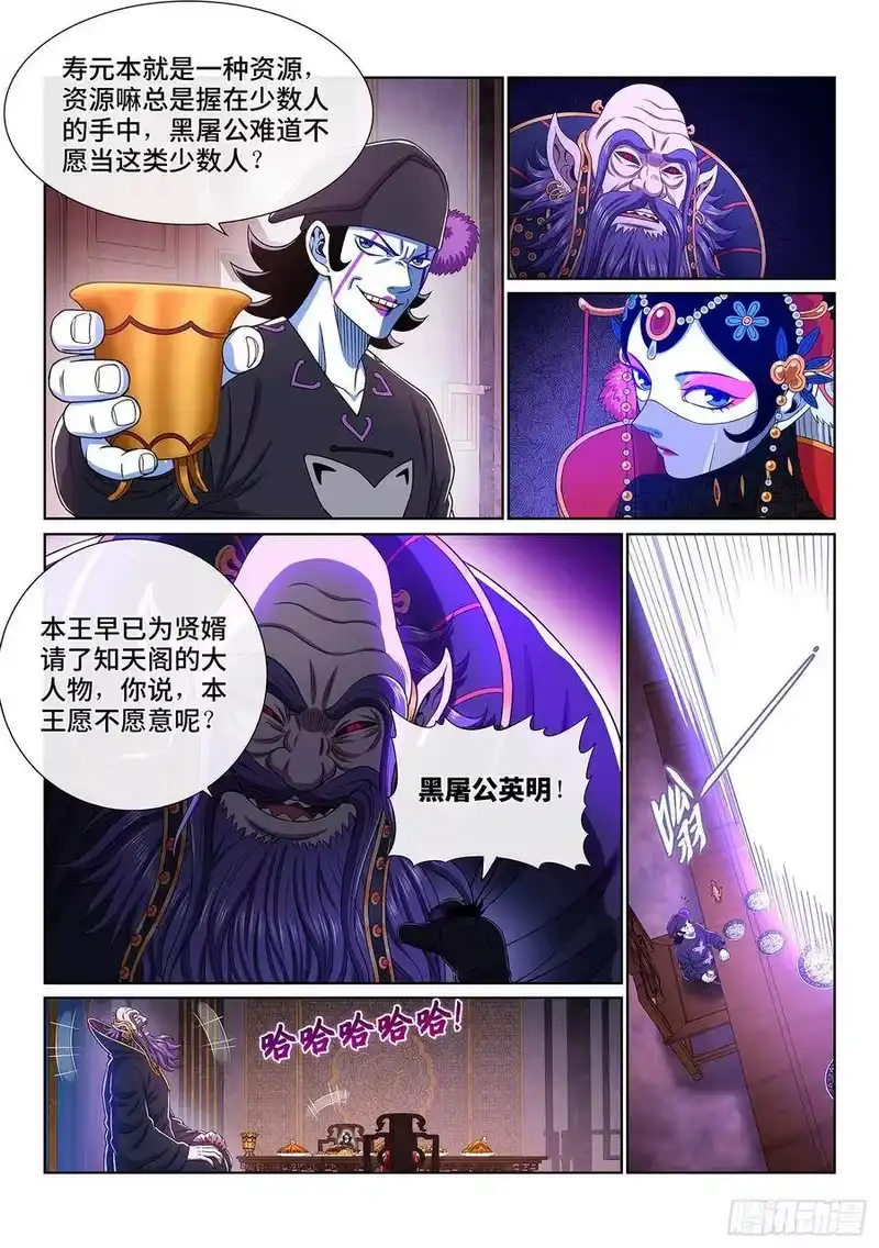 我是大神仙_h 第三八一话·庆贺宴 第12页