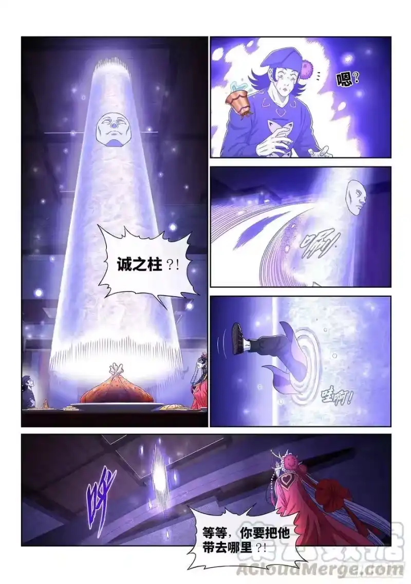我是大神仙_h 第三八一话·庆贺宴 第13页