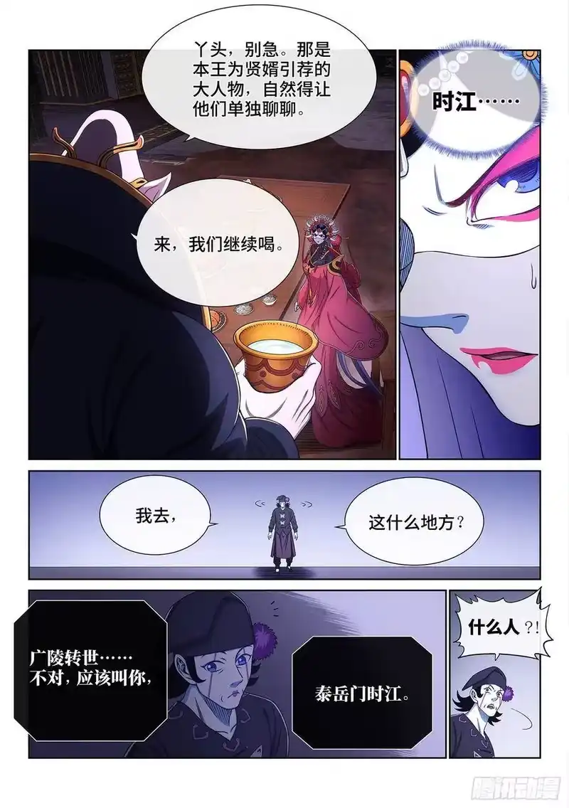 我是大神仙_h 第三八一话·庆贺宴 第14页