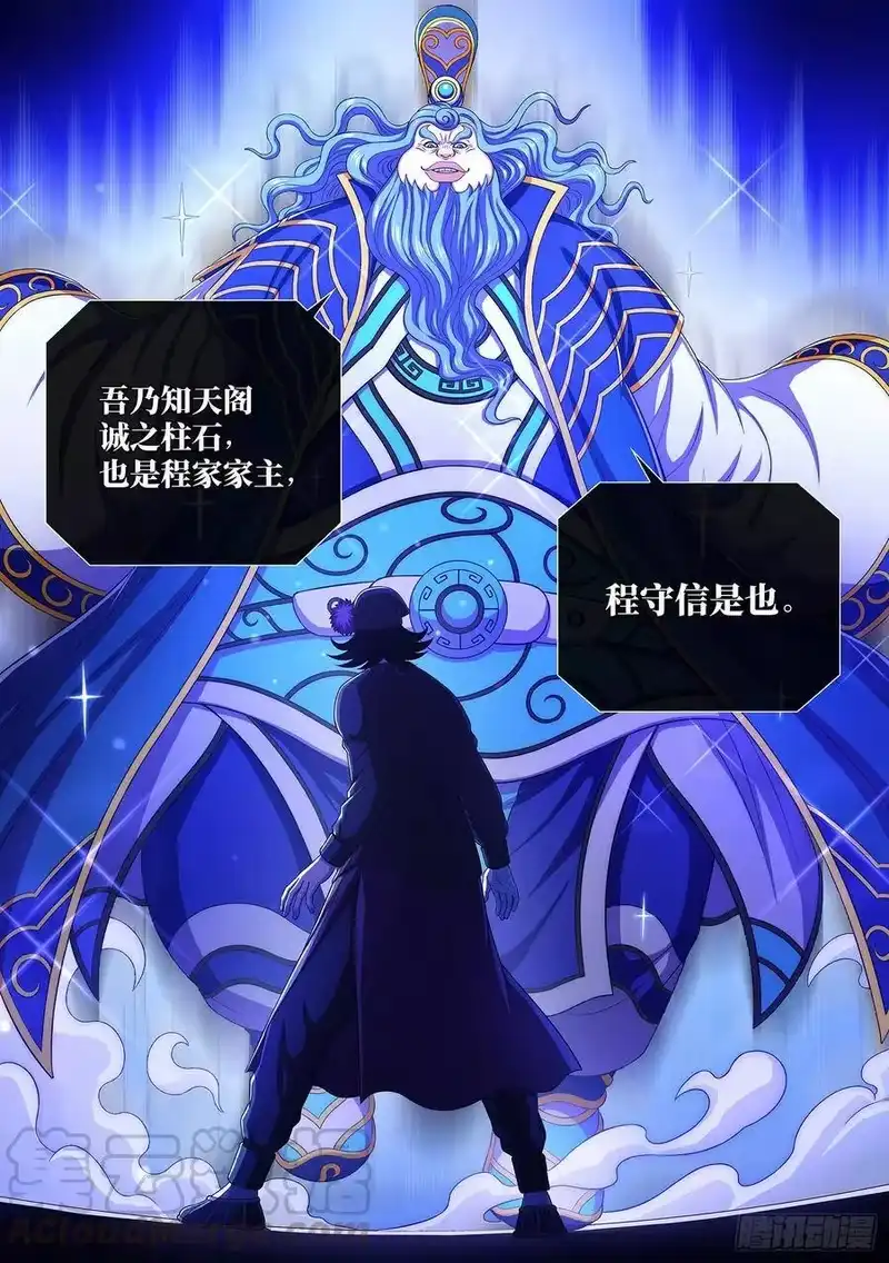 我是大神仙_h 第三八一话·庆贺宴 第15页