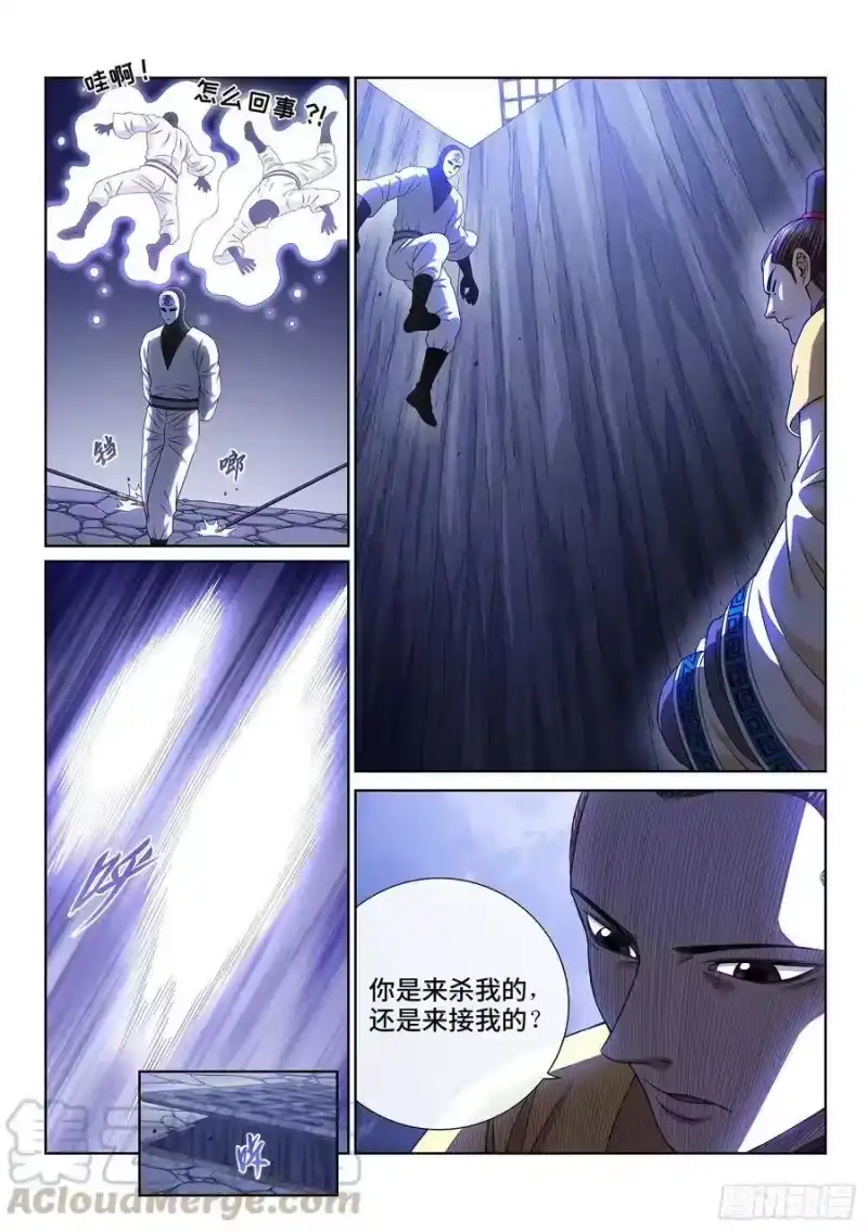 我是大神仙_h 第三八二话·关 键 第11页
