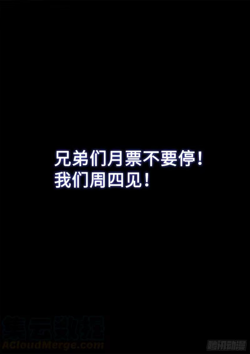 我是大神仙_h 第三八二话·关 键 第19页