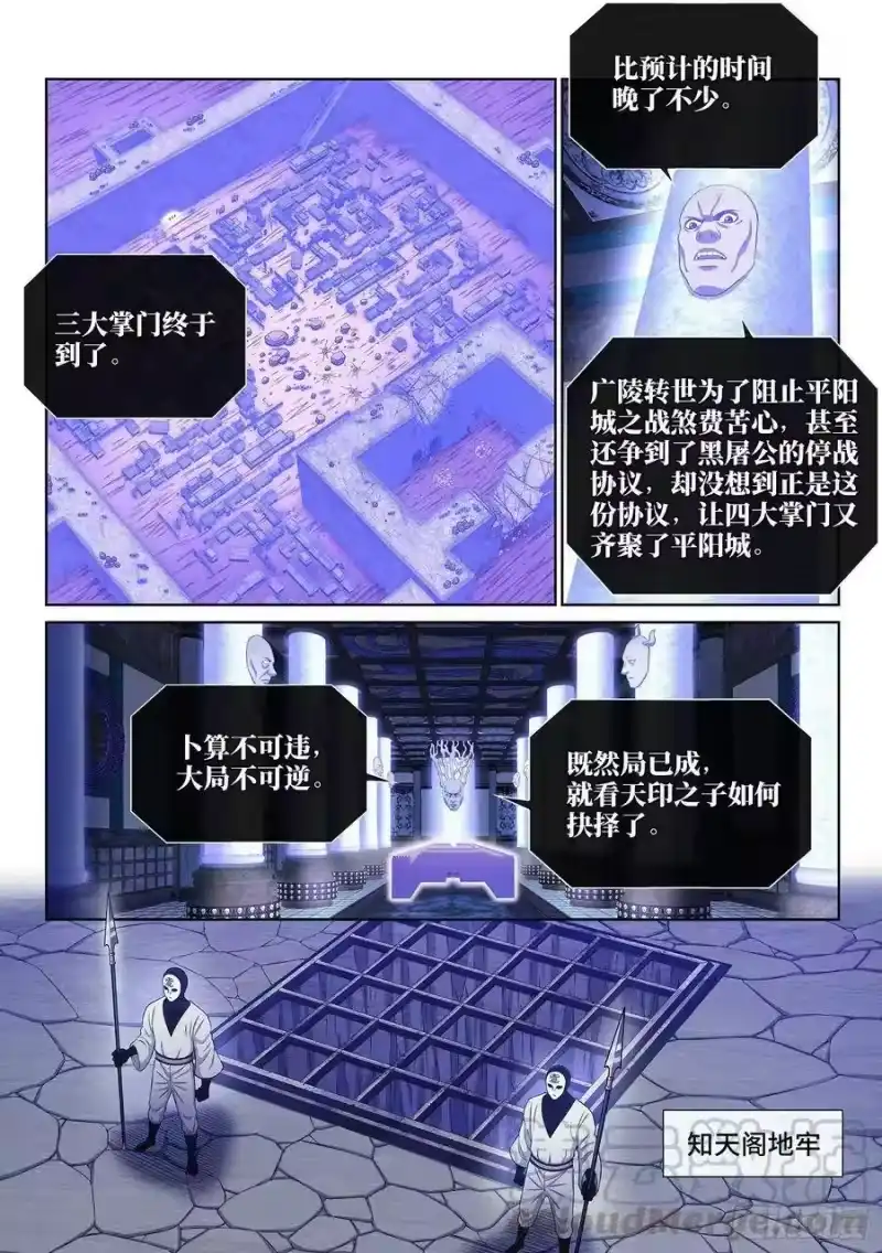 我是大神仙_h 第三八二话·关 键 第9页