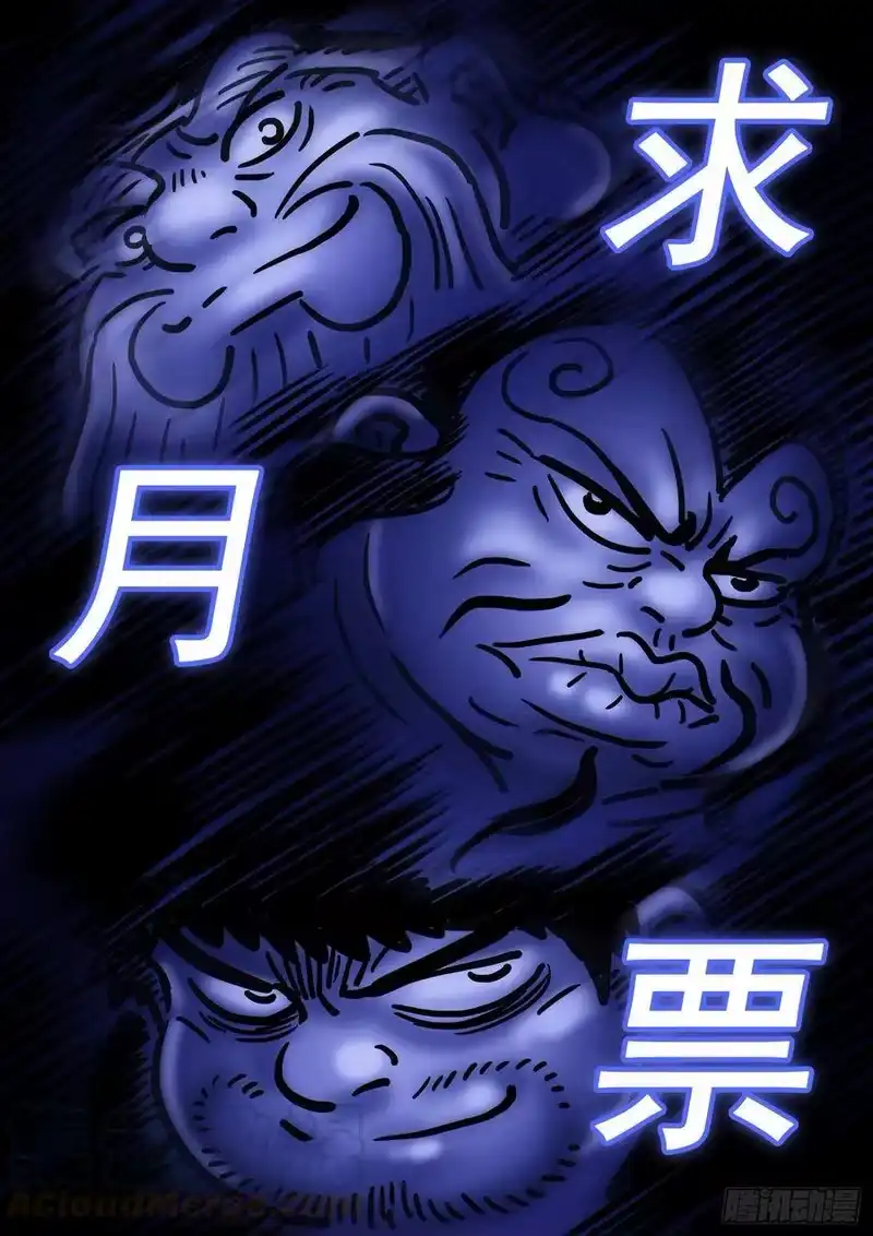 我是大神仙_h 第三八三话·罪魁祸首 第17页