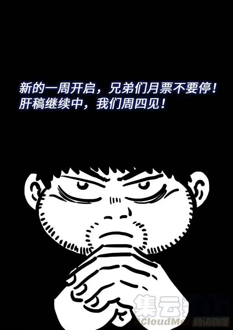 我是大神仙_h 第三八四话·知天阁的规则 第17页
