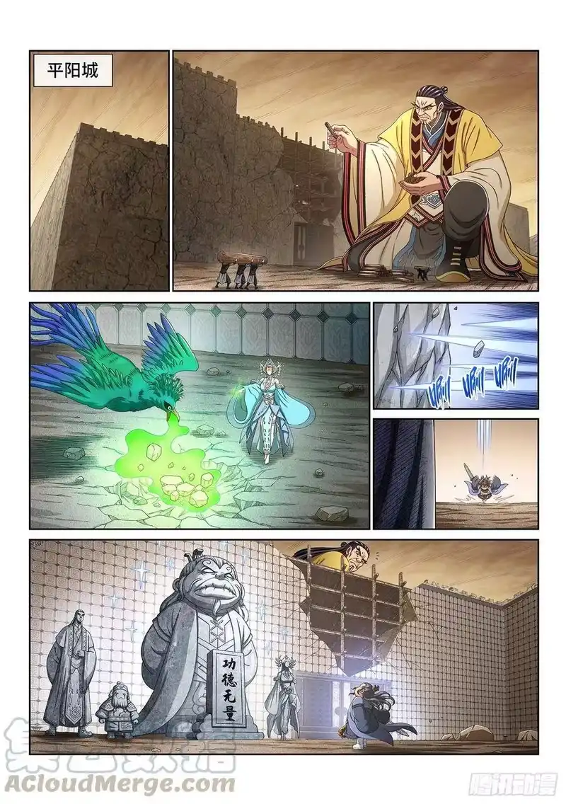我是大神仙_h 第三八四话·知天阁的规则 第7页