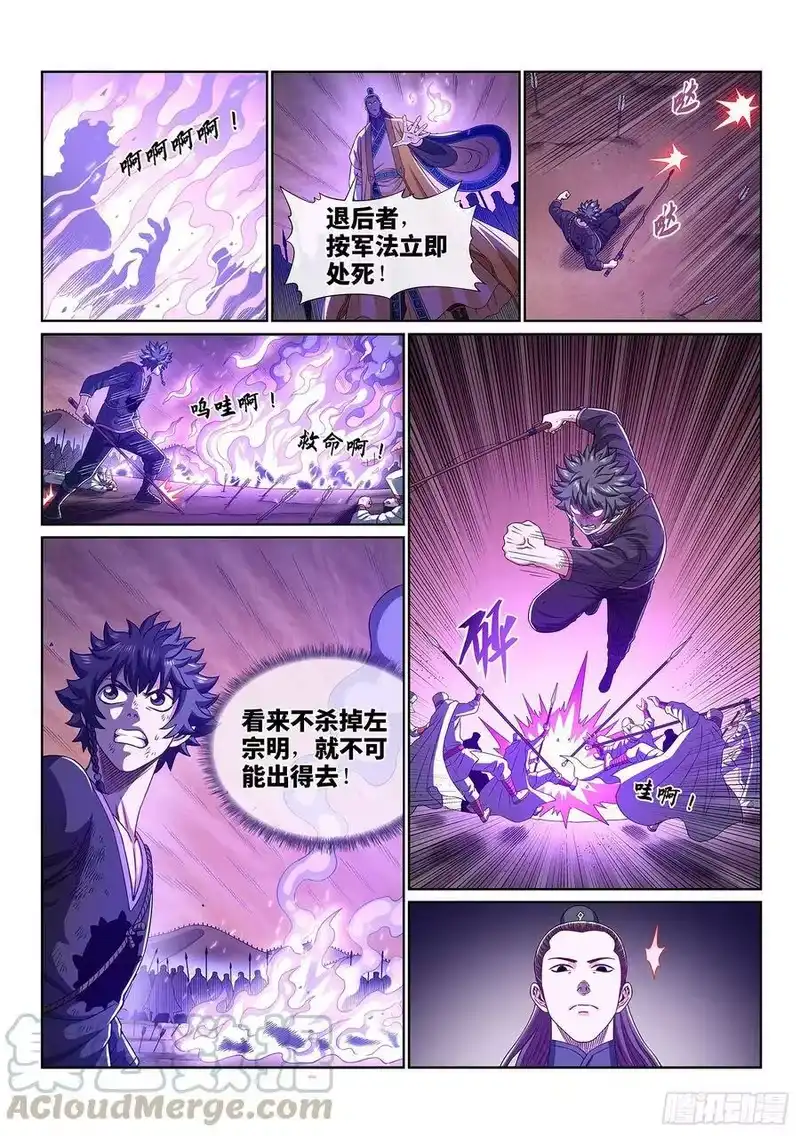 我是大神仙_h 第三八五话·真正的原因 第9页
