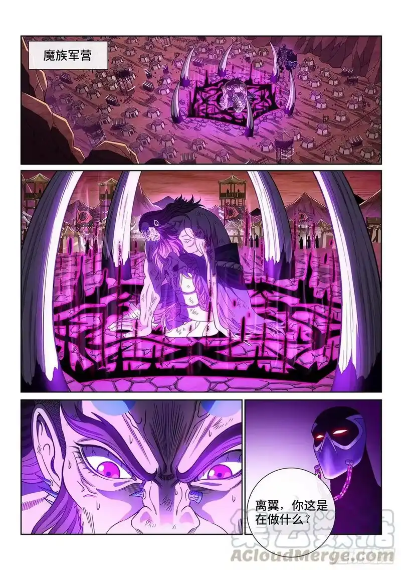 我是大神仙_h 第三八六话·父 亲 第11页
