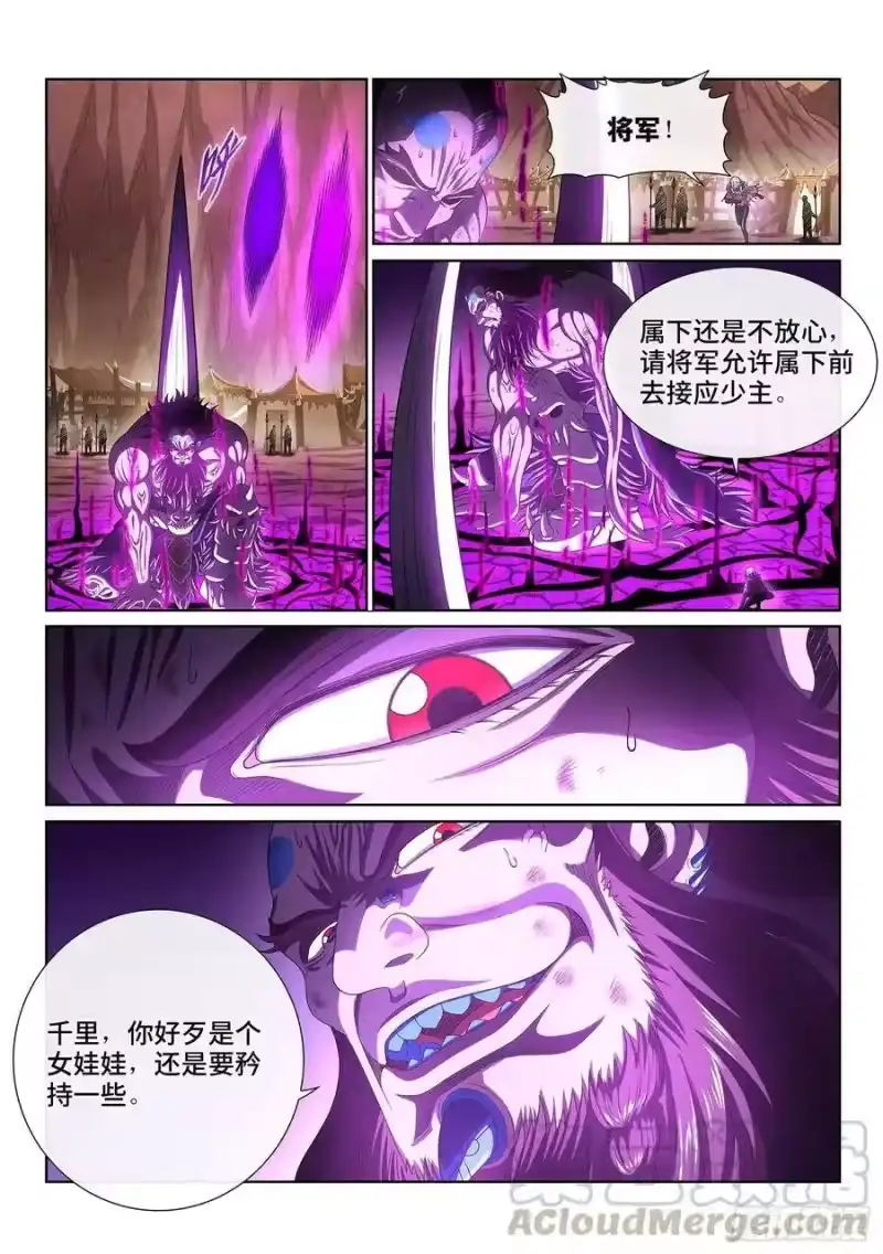 我是大神仙_h 第三八六话·父 亲 第13页
