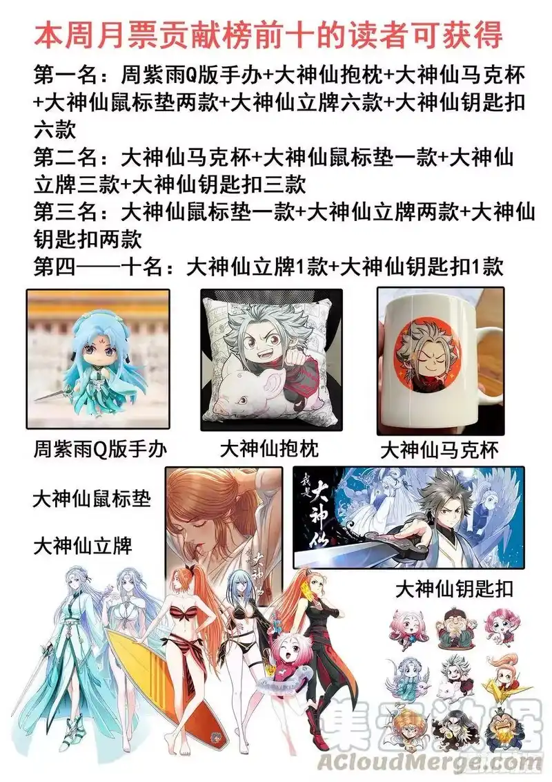 我是大神仙_h 第三八六话·父 亲 第17页
