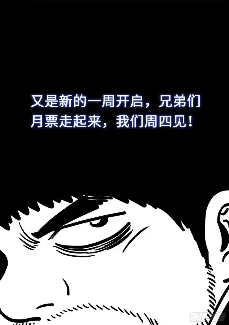我是大神仙_h 第三八六话·父 亲 第18页
