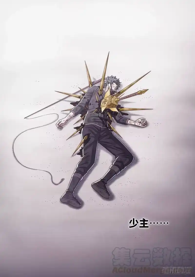 我是大神仙_h 第三八七话·离 明 第19页