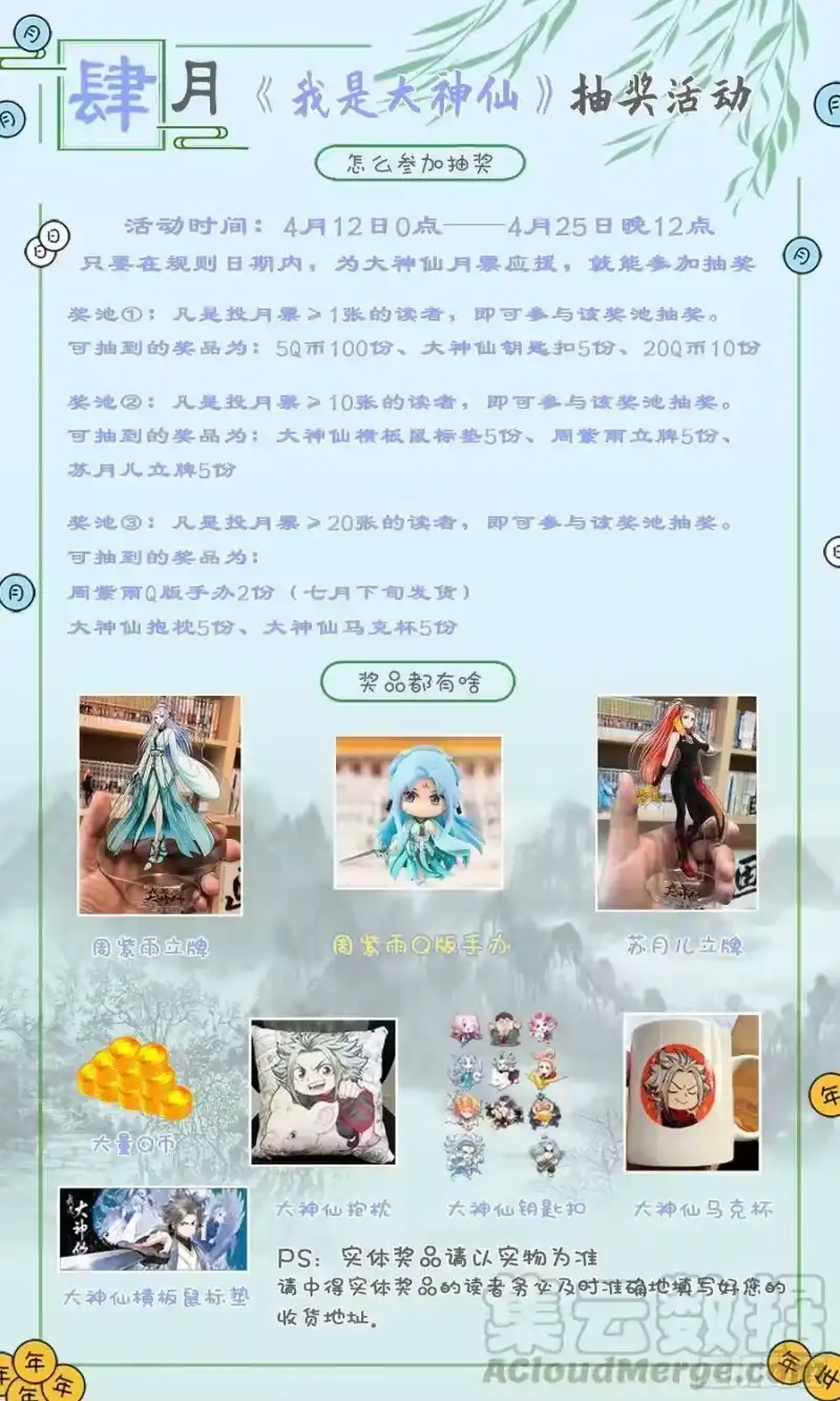 我是大神仙_h 第三八八话·难以预料 第17页