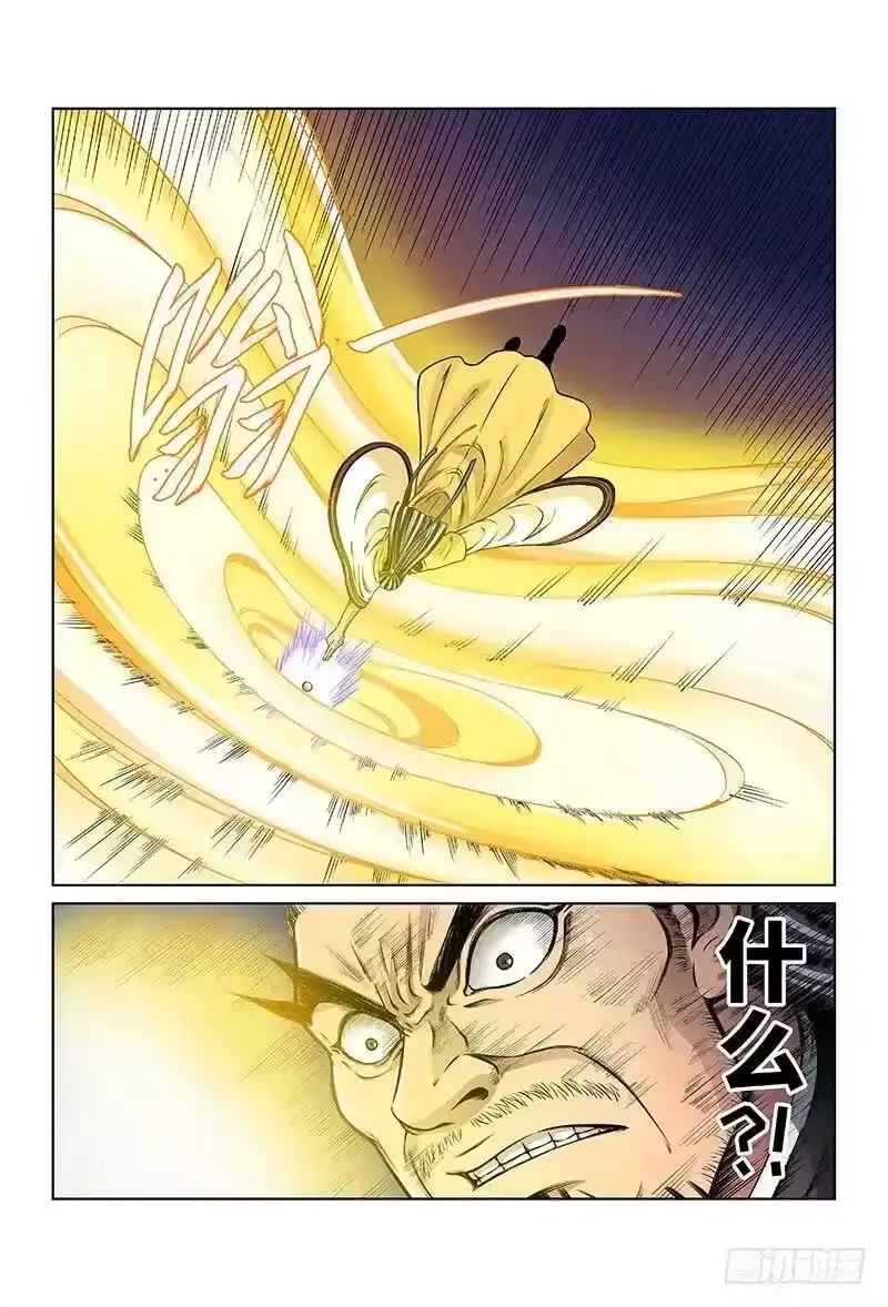 我是大神仙_h 第四十话·滴水入海 第12页