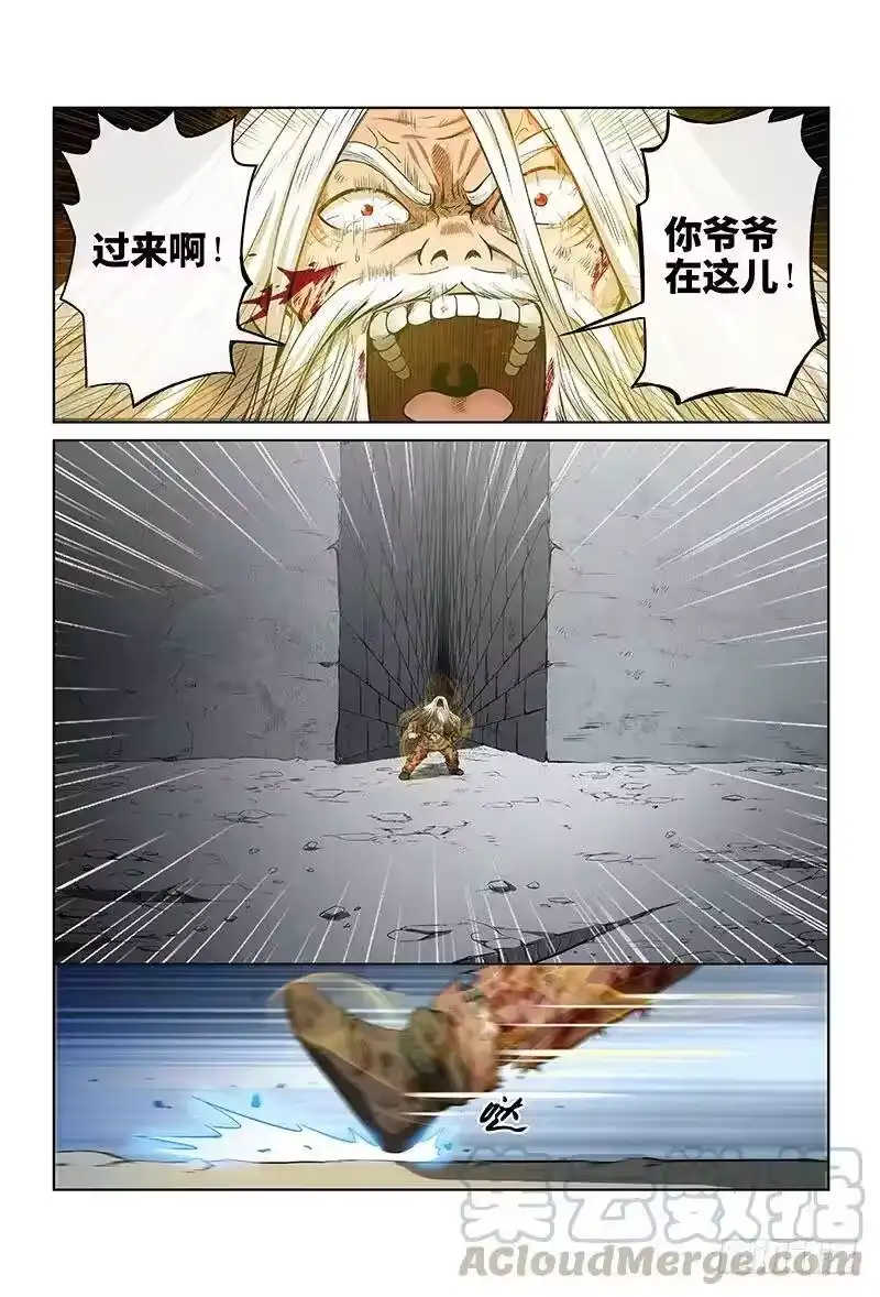 我是大神仙_h 第四十话·滴水入海 第3页