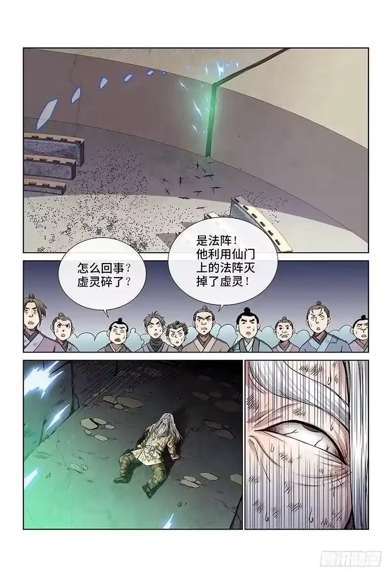 我是大神仙_h 第四十话·滴水入海 第8页