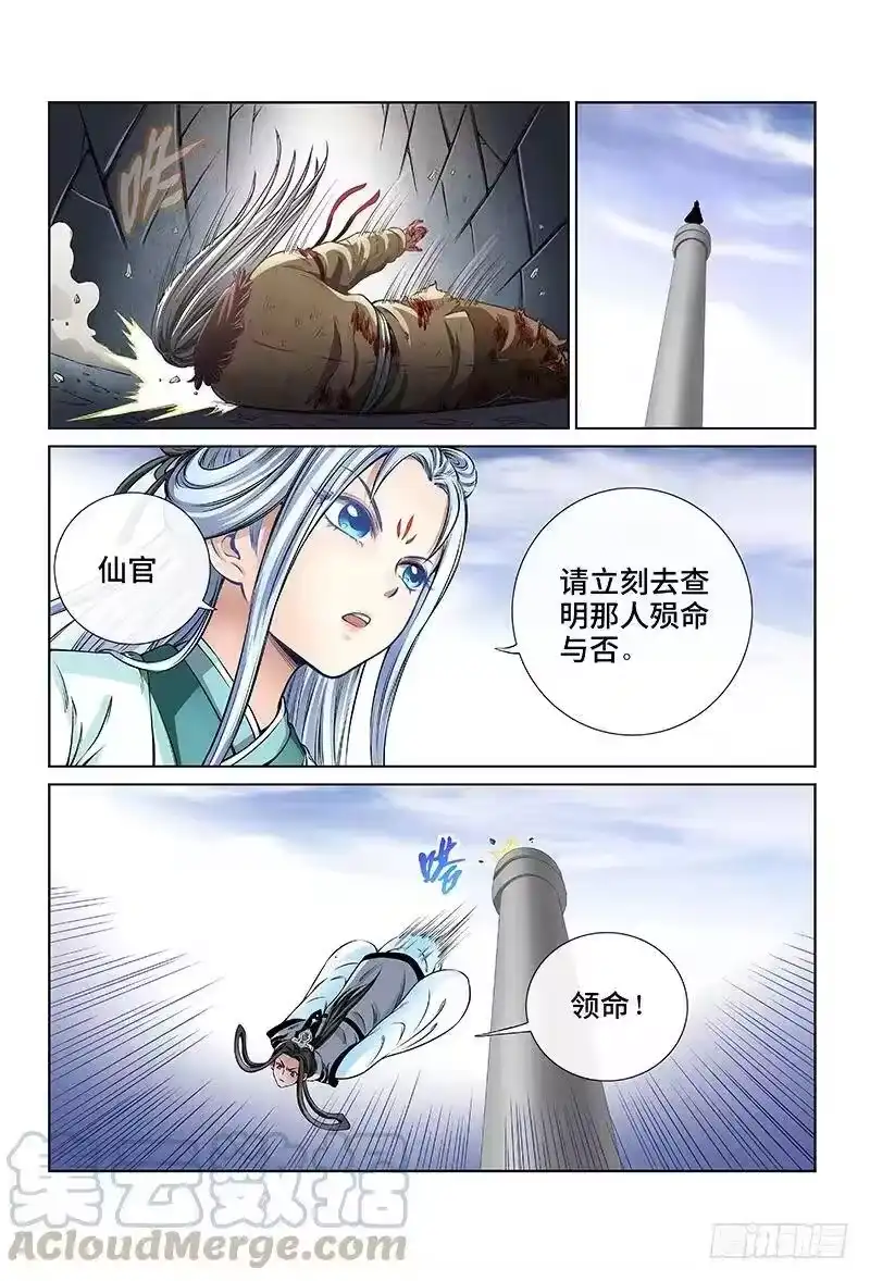 我是大神仙_h 第四十话·滴水入海 第9页