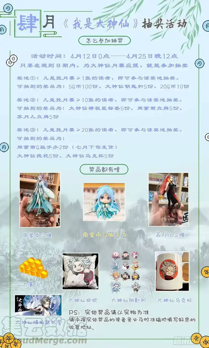 我是大神仙_h 第三八九话·孤 岛 第17页