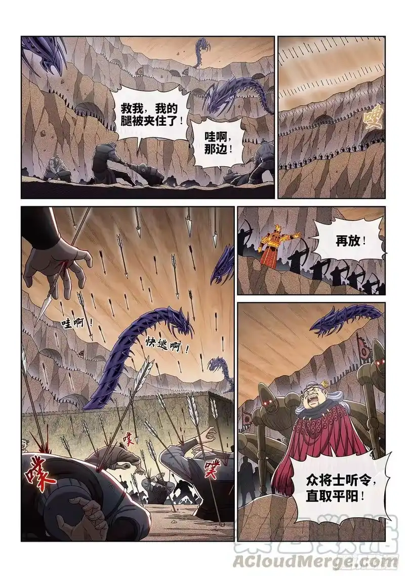 我是大神仙_h 第三八九话·孤 岛 第9页