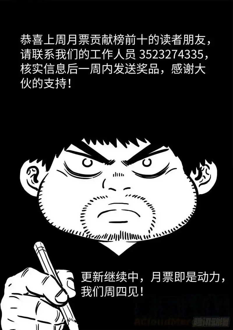 我是大神仙_h 第三九零话·资 格 第19页