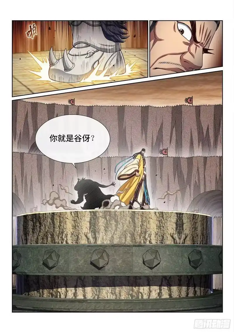 我是大神仙_h 第三九二话·平阳城之战 第16页
