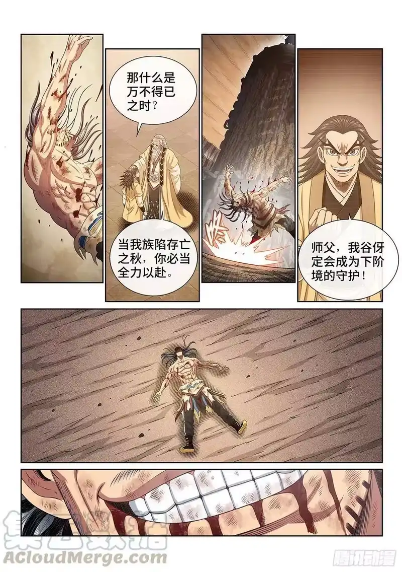 我是大神仙_h 第三九四话·下阶境的守护 第17页