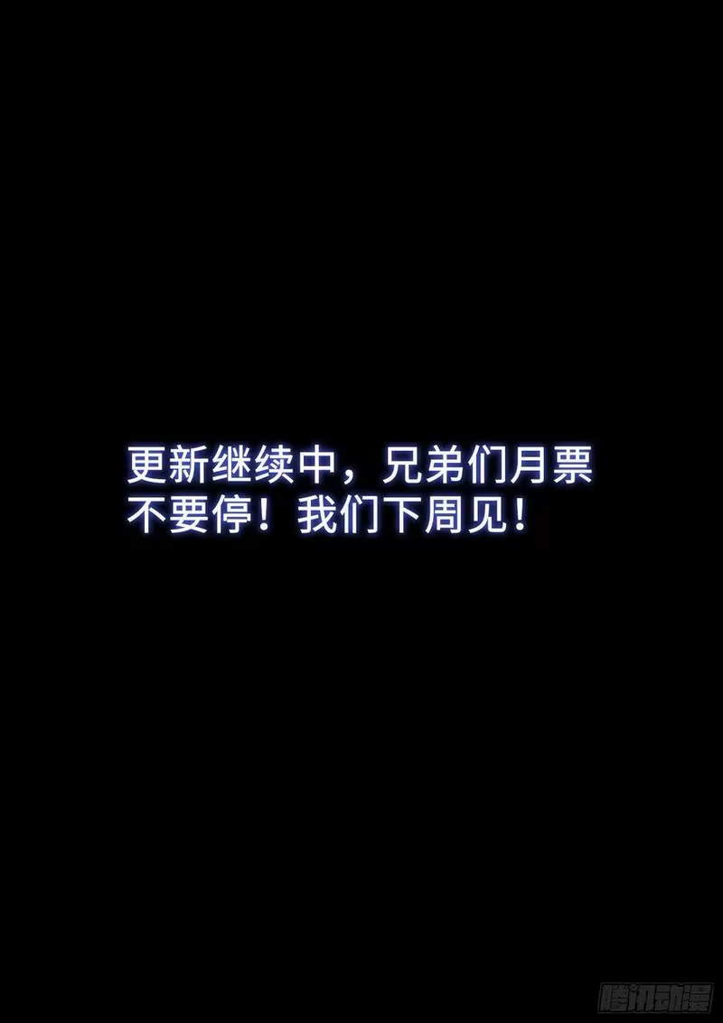 我是大神仙_h 第三九四话·下阶境的守护 第18页