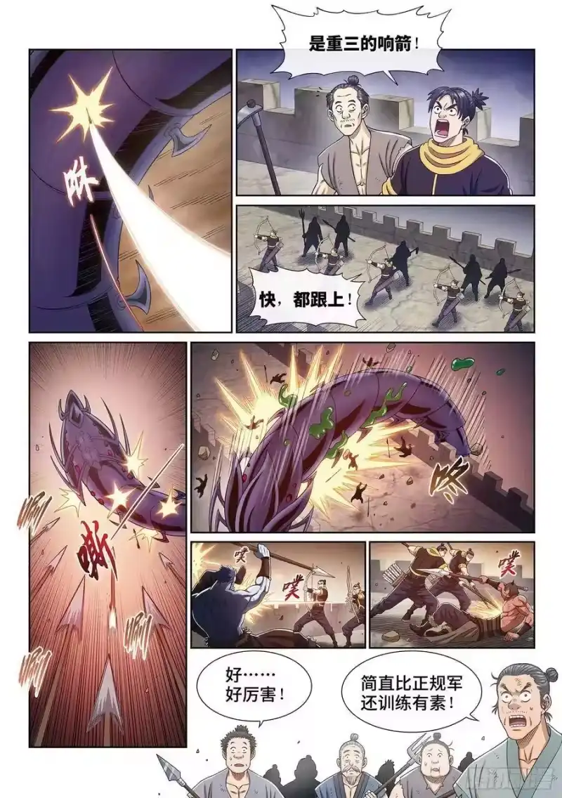 我是大神仙_h 第三九五话·惩罚 第10页