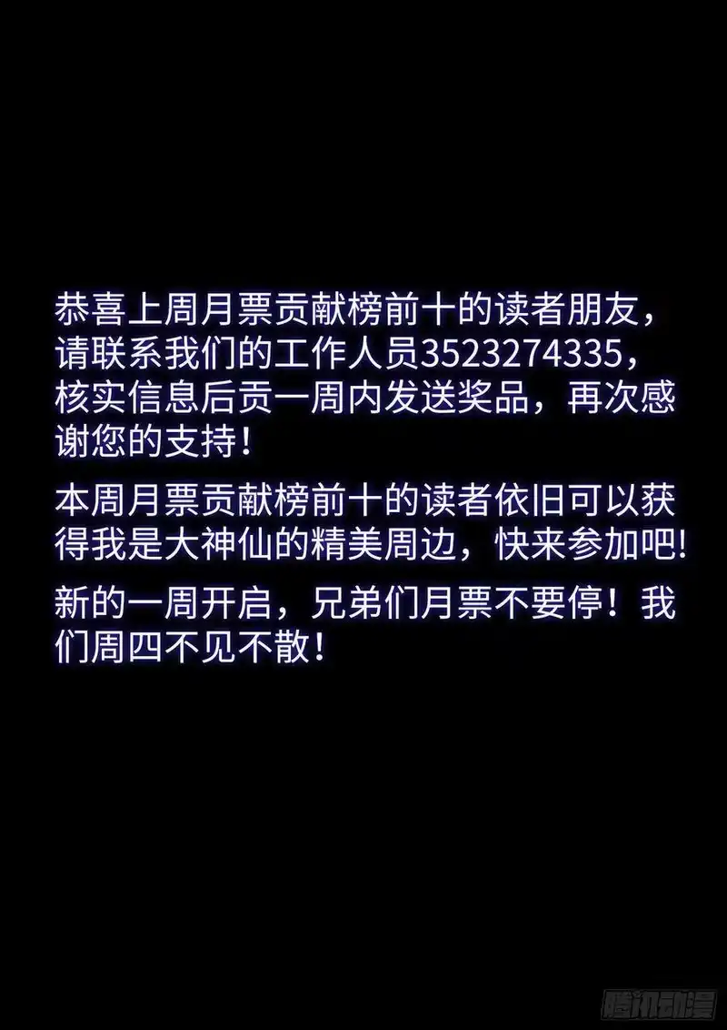 我是大神仙_h 第三九五话·惩罚 第16页