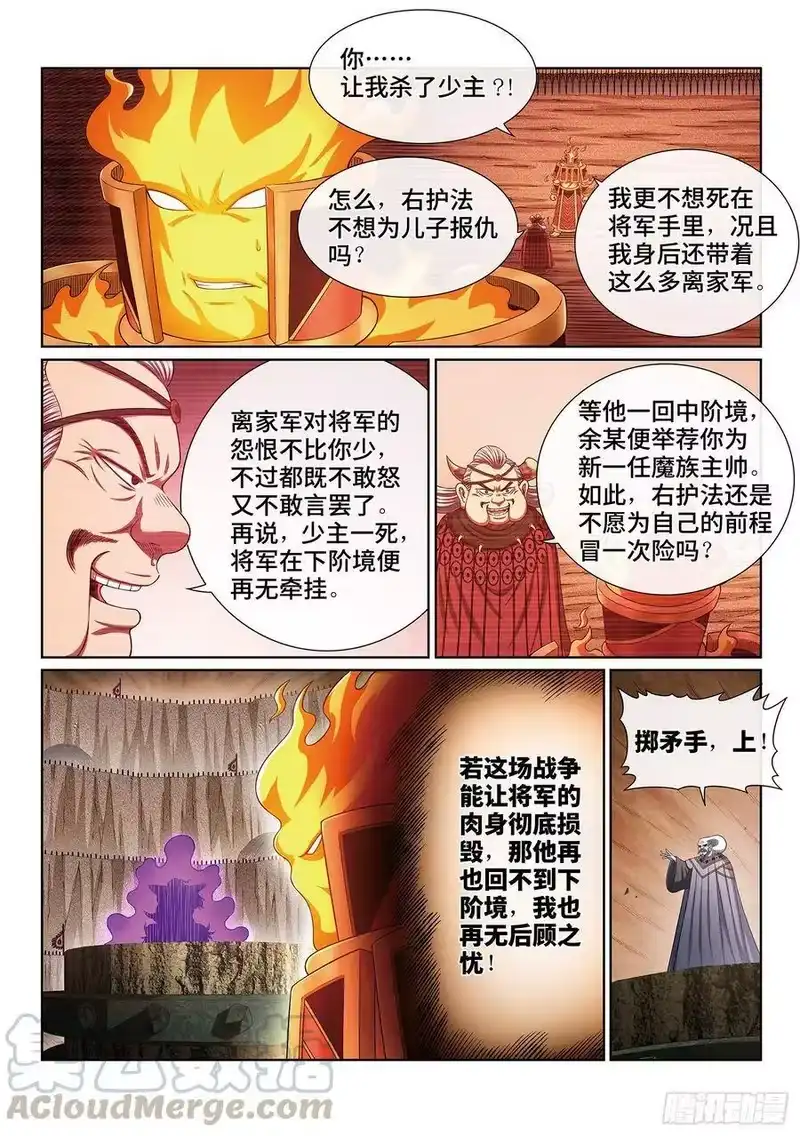 我是大神仙_h 第三九五话·惩罚 第3页