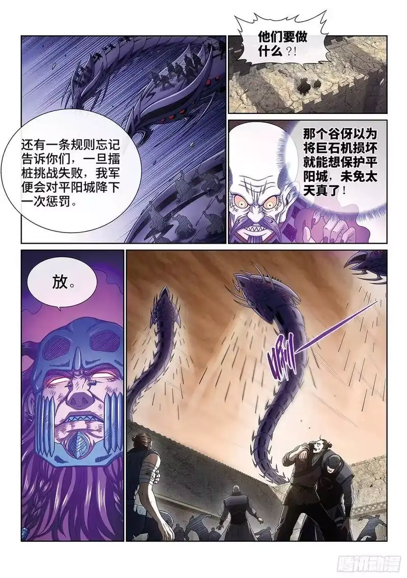 我是大神仙_h 第三九五话·惩罚 第4页