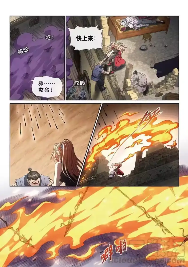 我是大神仙_h 第三九五话·惩罚 第7页