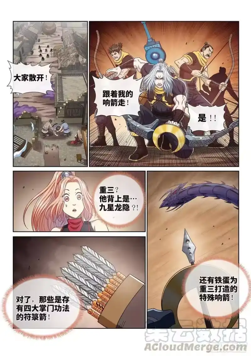 我是大神仙_h 第三九五话·惩罚 第9页