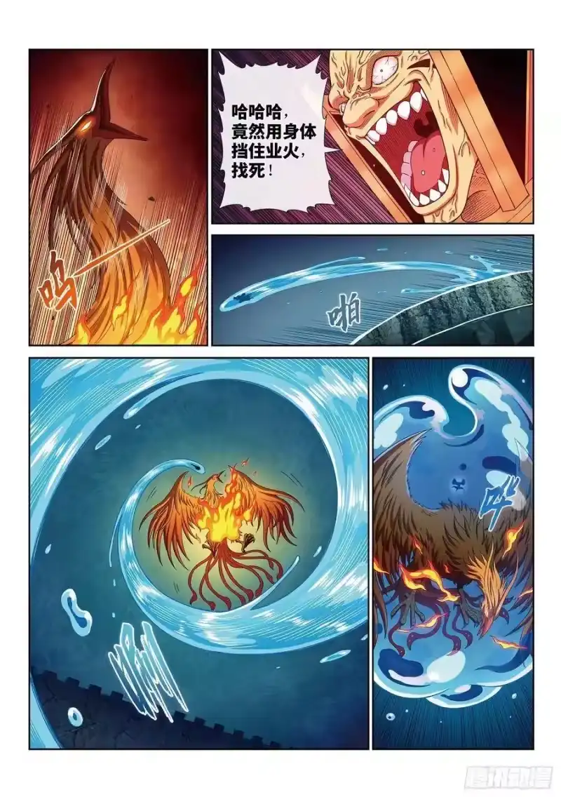 我是大神仙_h 第三九六话·灵蛇一曲 第10页