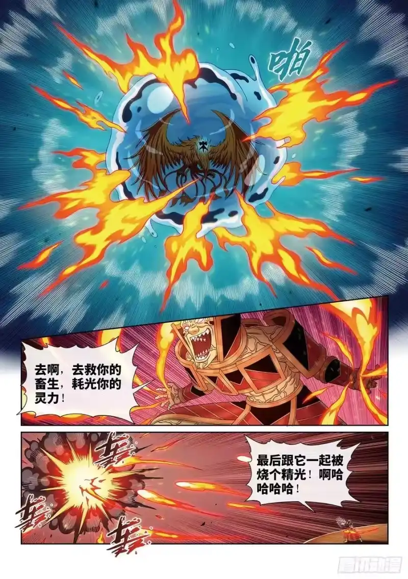 我是大神仙_h 第三九六话·灵蛇一曲 第12页