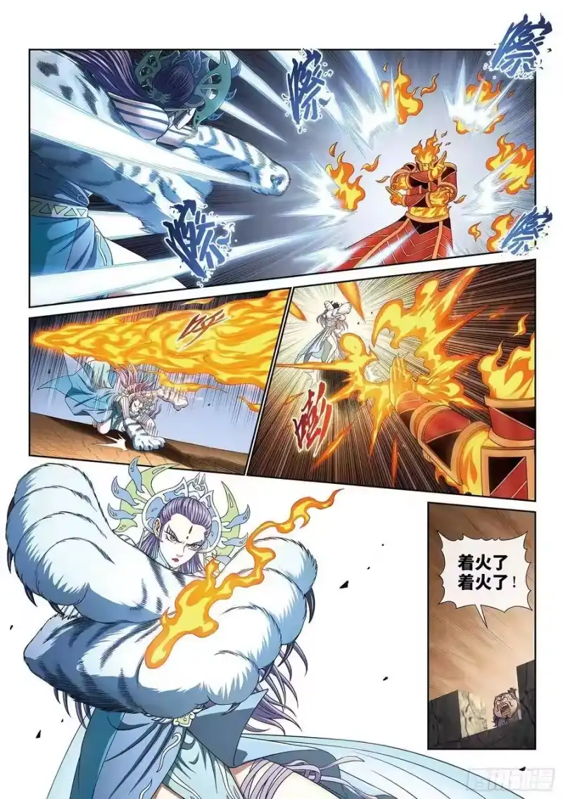 我是大神仙_h 第三九六话·灵蛇一曲 第4页