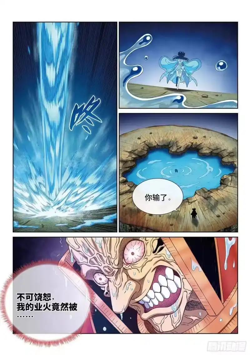 我是大神仙_h 第三九六话·灵蛇一曲 第8页