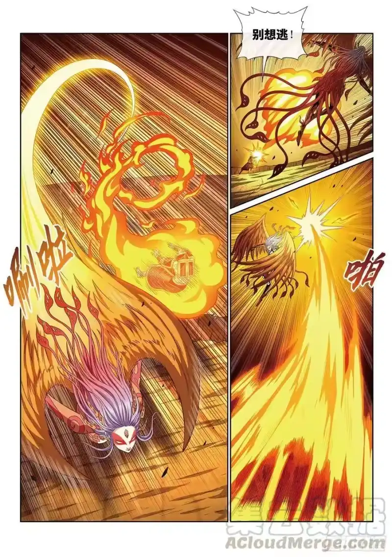 我是大神仙_h 第三九七话·吕熙瑶 第11页