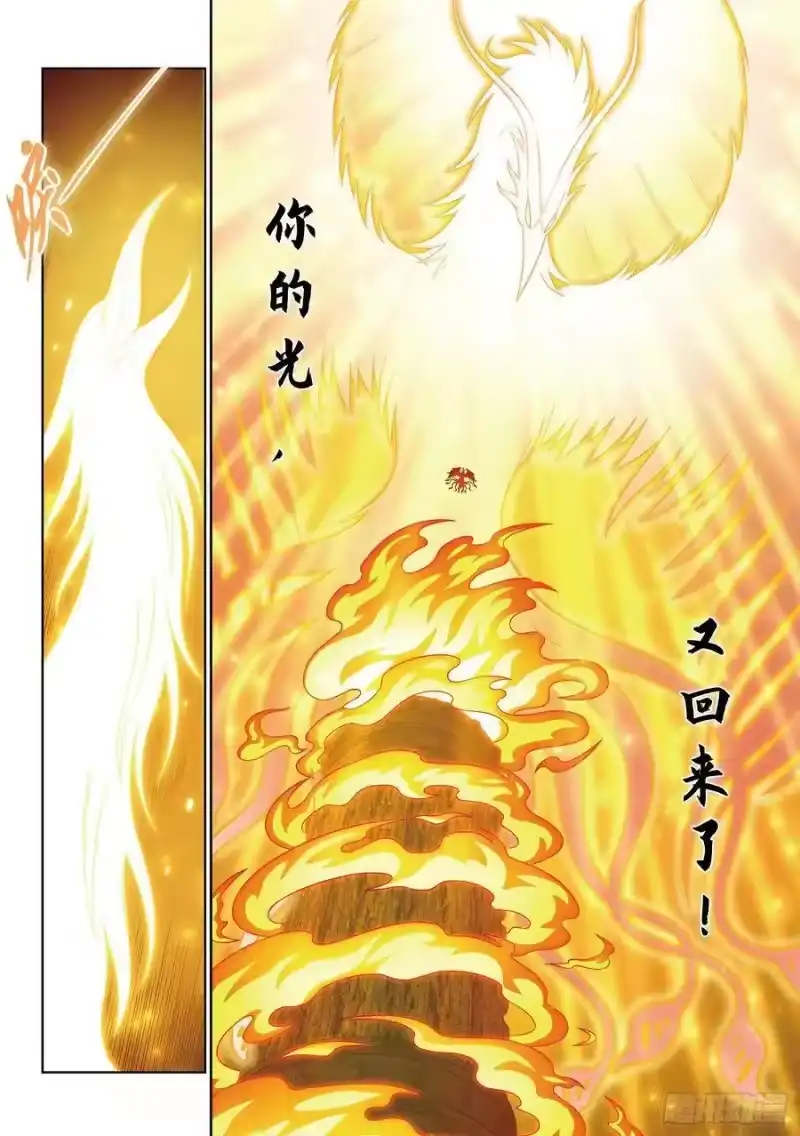 我是大神仙_h 第三九七话·吕熙瑶 第14页