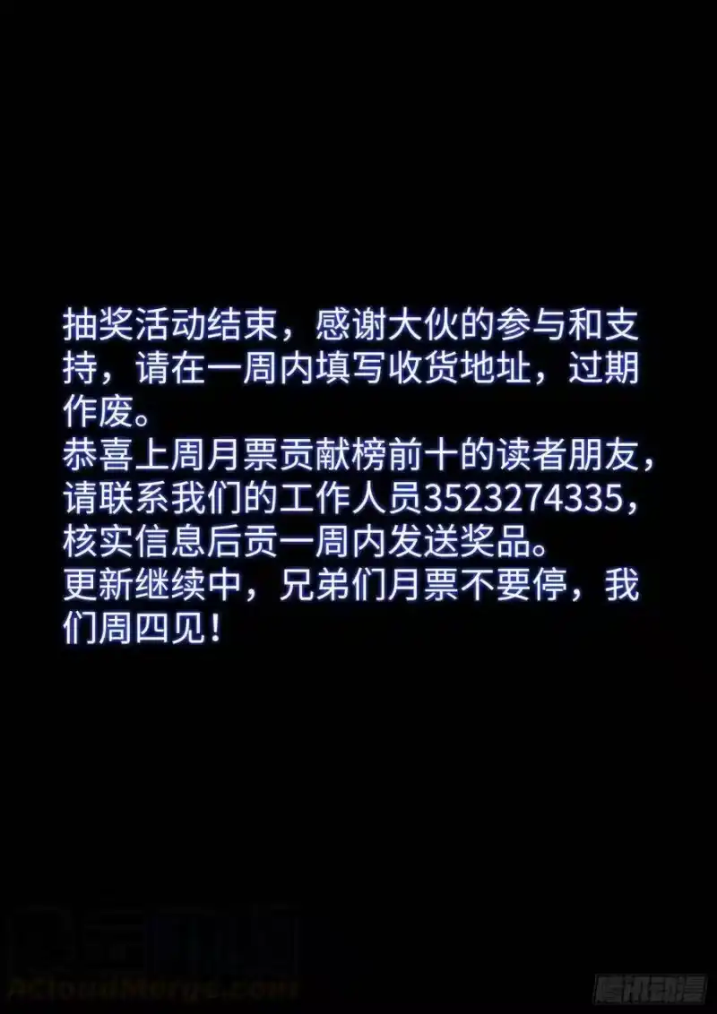 我是大神仙_h 第三九七话·吕熙瑶 第15页