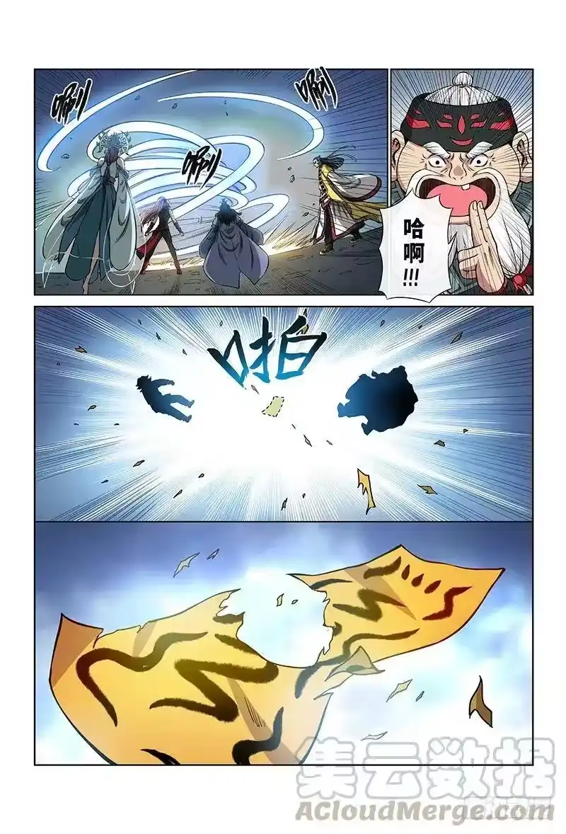 我是大神仙_h 第四十一话·出手相救 第13页