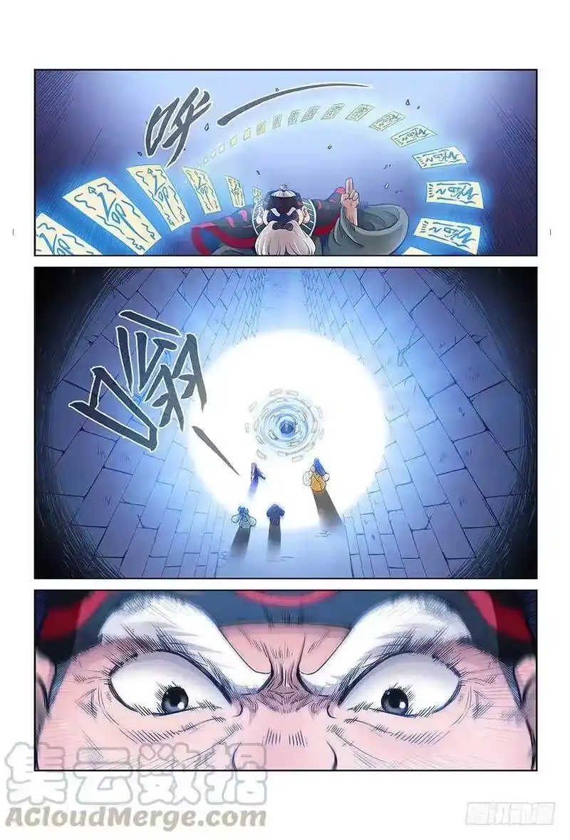 我是大神仙_h 第四十一话·出手相救 第5页