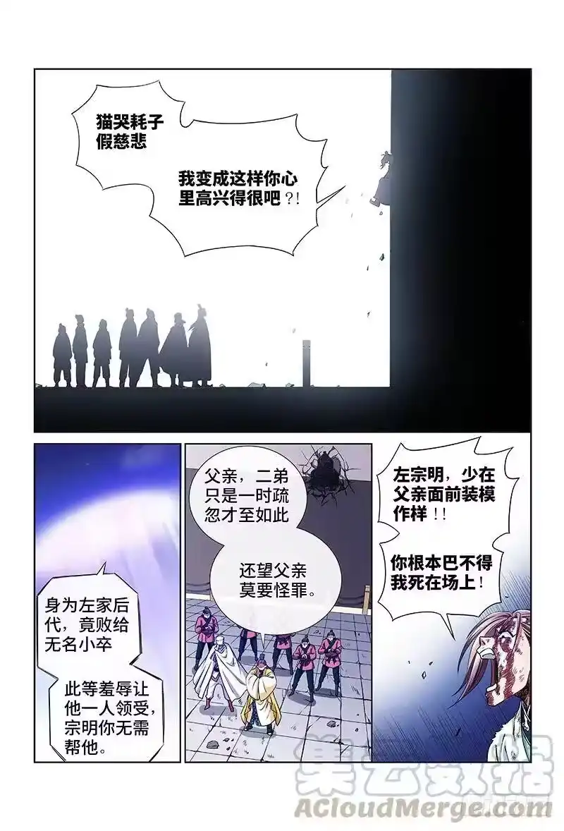 我是大神仙_h 第四十一话·出手相救 第7页