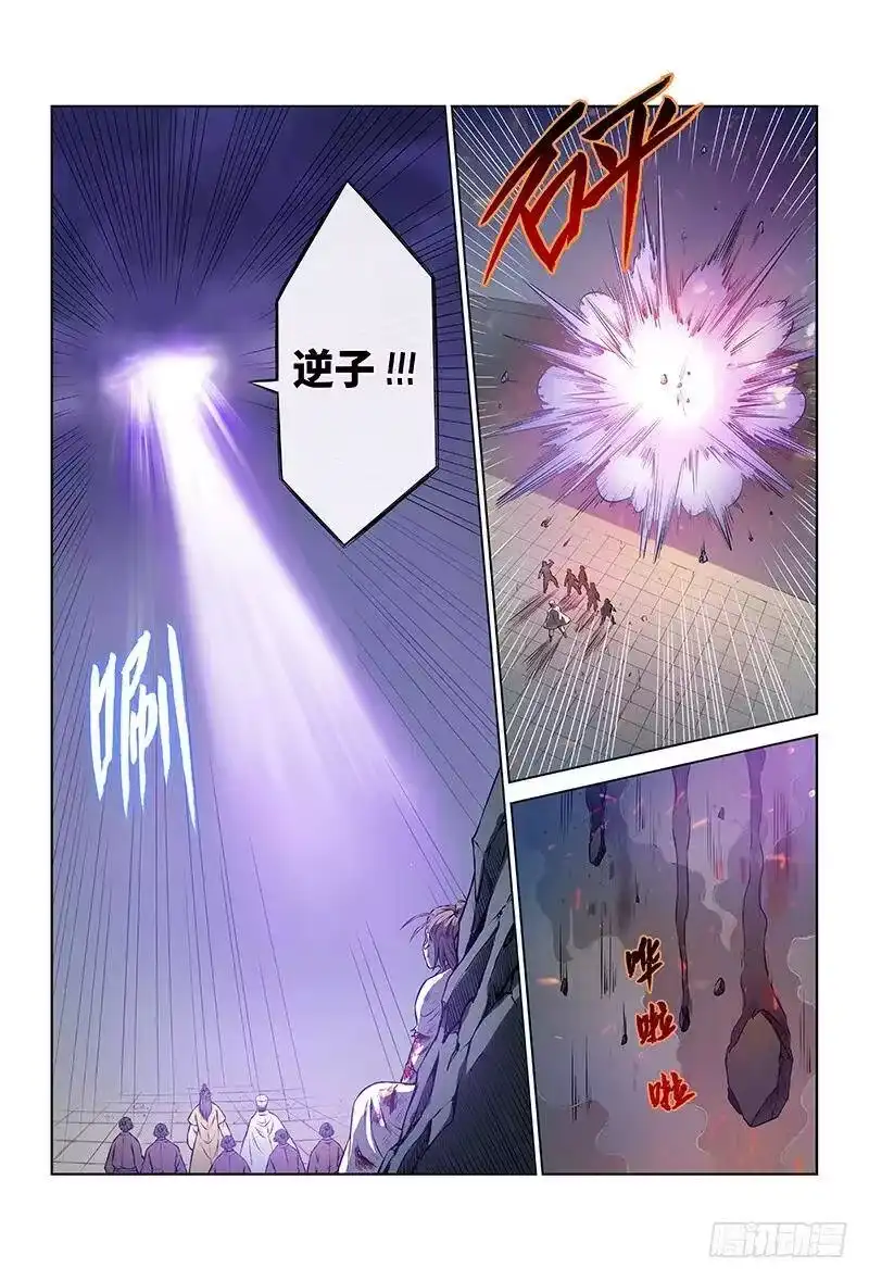 我是大神仙_h 第四十一话·出手相救 第8页