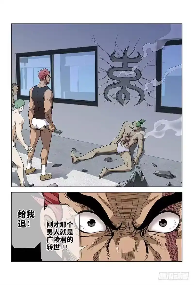 我是大神仙_h 第三话·广陵君（下） 第12页