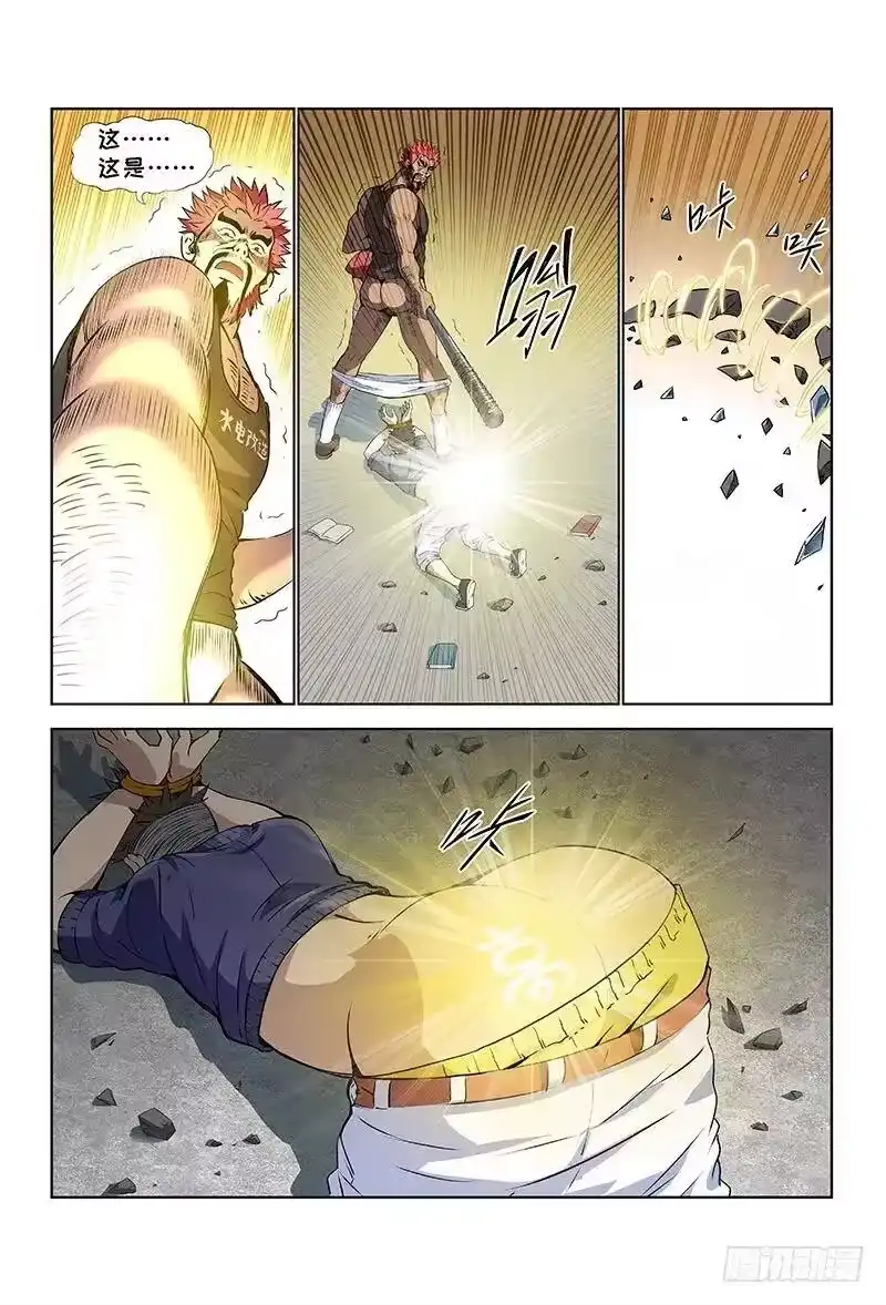 我是大神仙_h 第三话·广陵君（下） 第6页