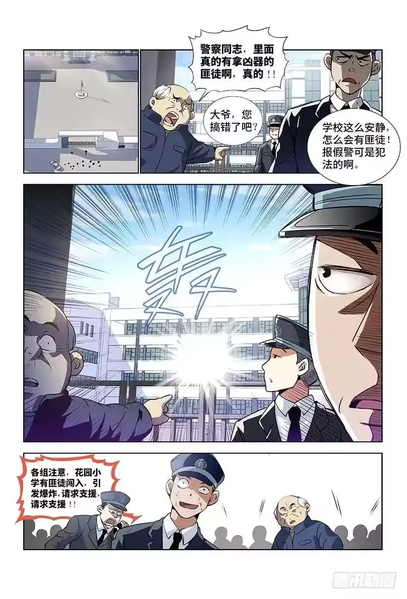 我是大神仙_h 第三话·广陵君（下） 第8页