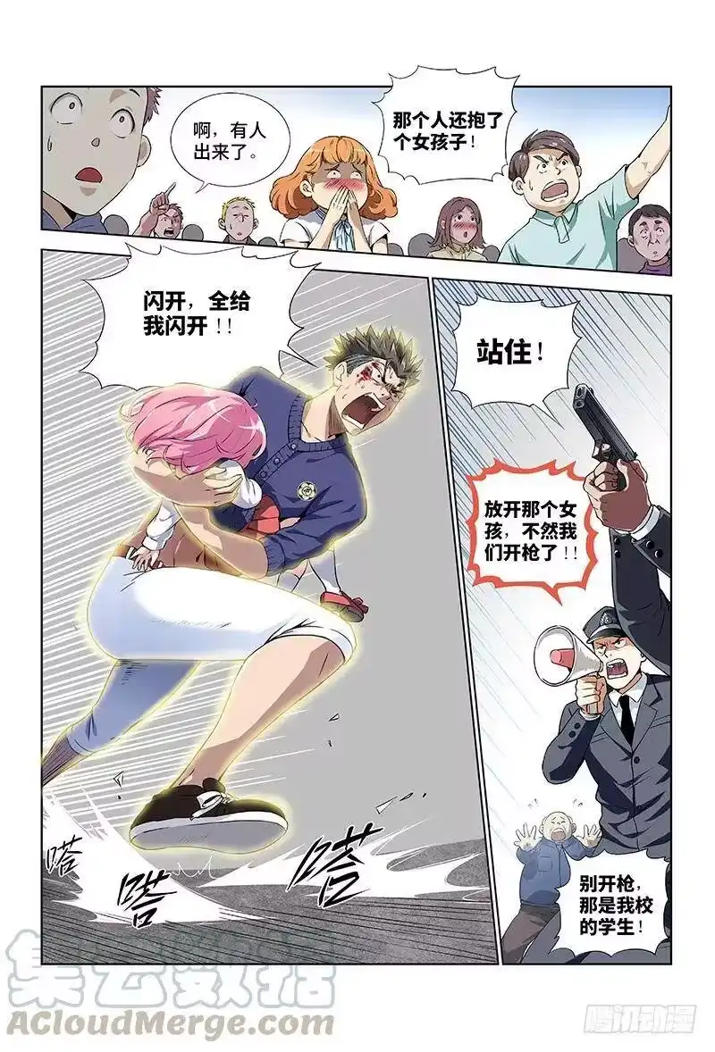 我是大神仙_h 第三话·广陵君（下） 第9页