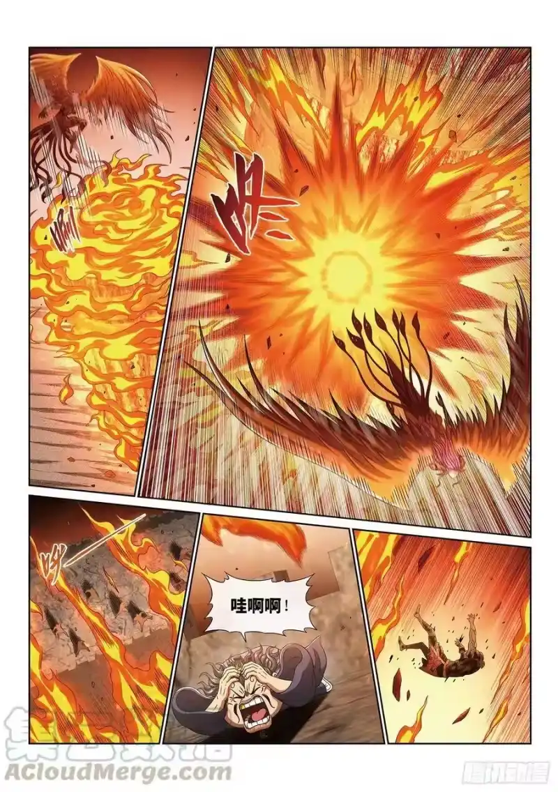 我是大神仙_h 第三九八话·摧 毁 第11页